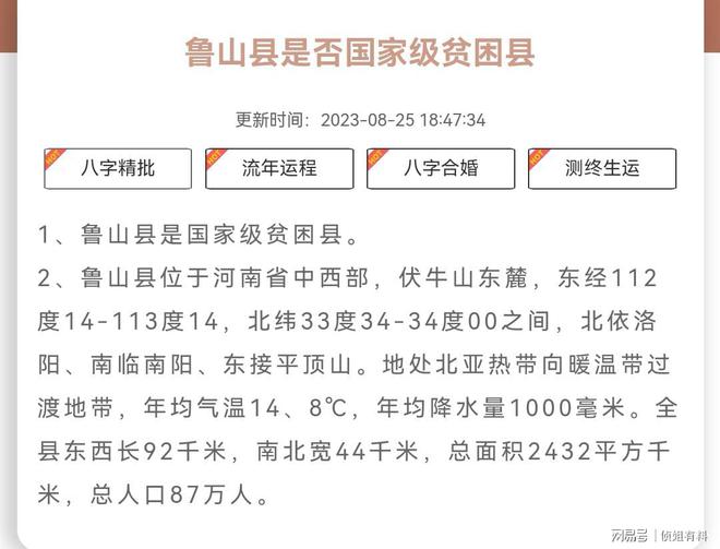 m88体育app下载河南某国家级贫困县花715万筑建牛郎织女雕塑网友：太贵了吧。(图3)